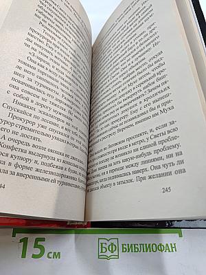 Без Надежды