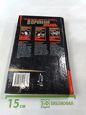 Без Надежды