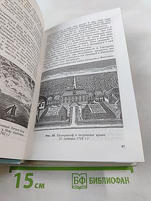 Мой город Санкт-Петербург