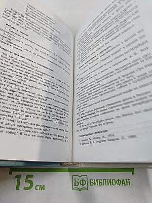 Мой город Санкт-Петербург