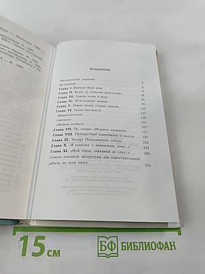 Мой город Санкт-Петербург