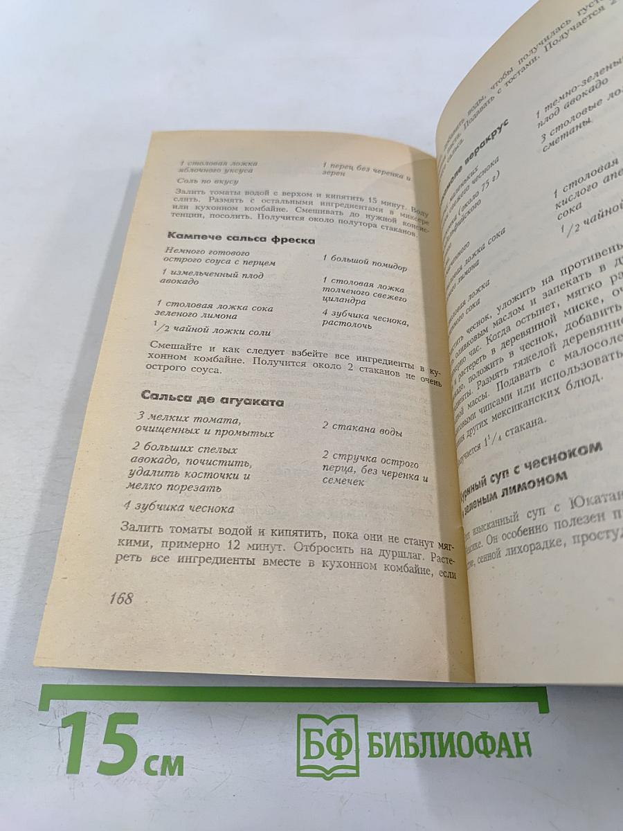 Целительные свойства чеснока