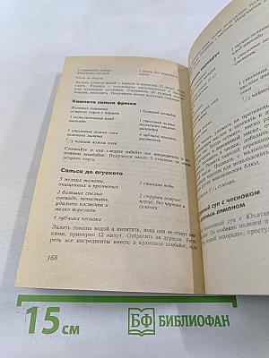 Целительные свойства чеснока