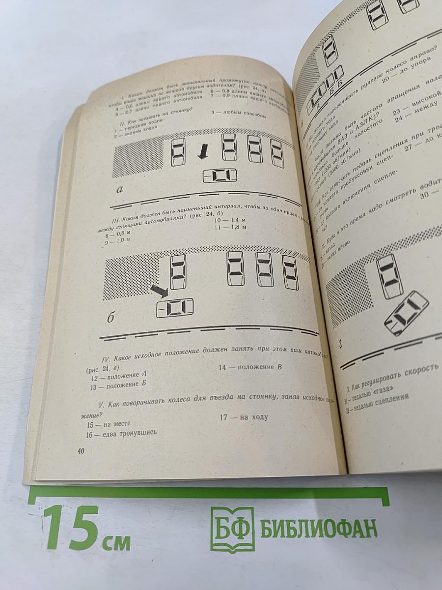 За пять секунд до аварии