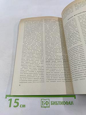 За пять секунд до аварии