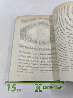 За пять секунд до аварии