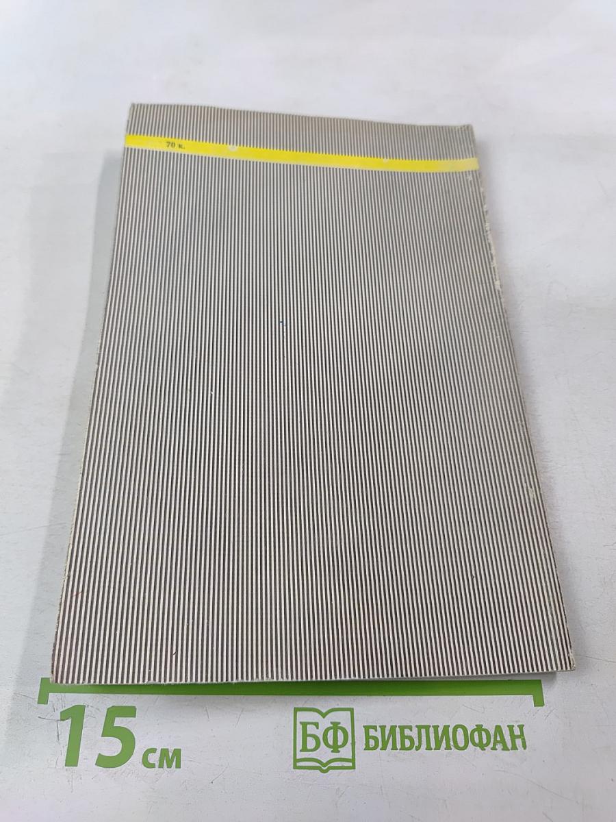 За пять секунд до аварии