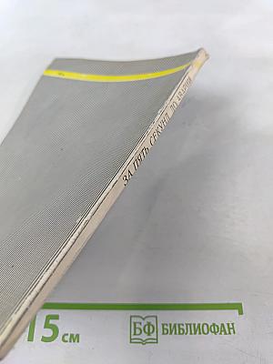 За пять секунд до аварии