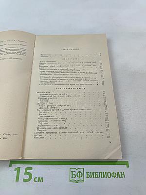 Отравления у детей