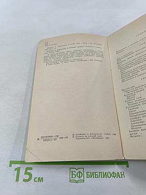 Отравления у детей