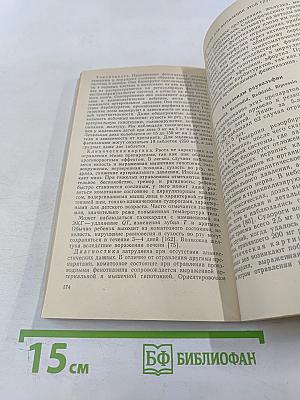 Отравления у детей