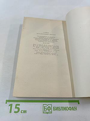 Отравления у детей