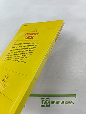 Отравления у детей