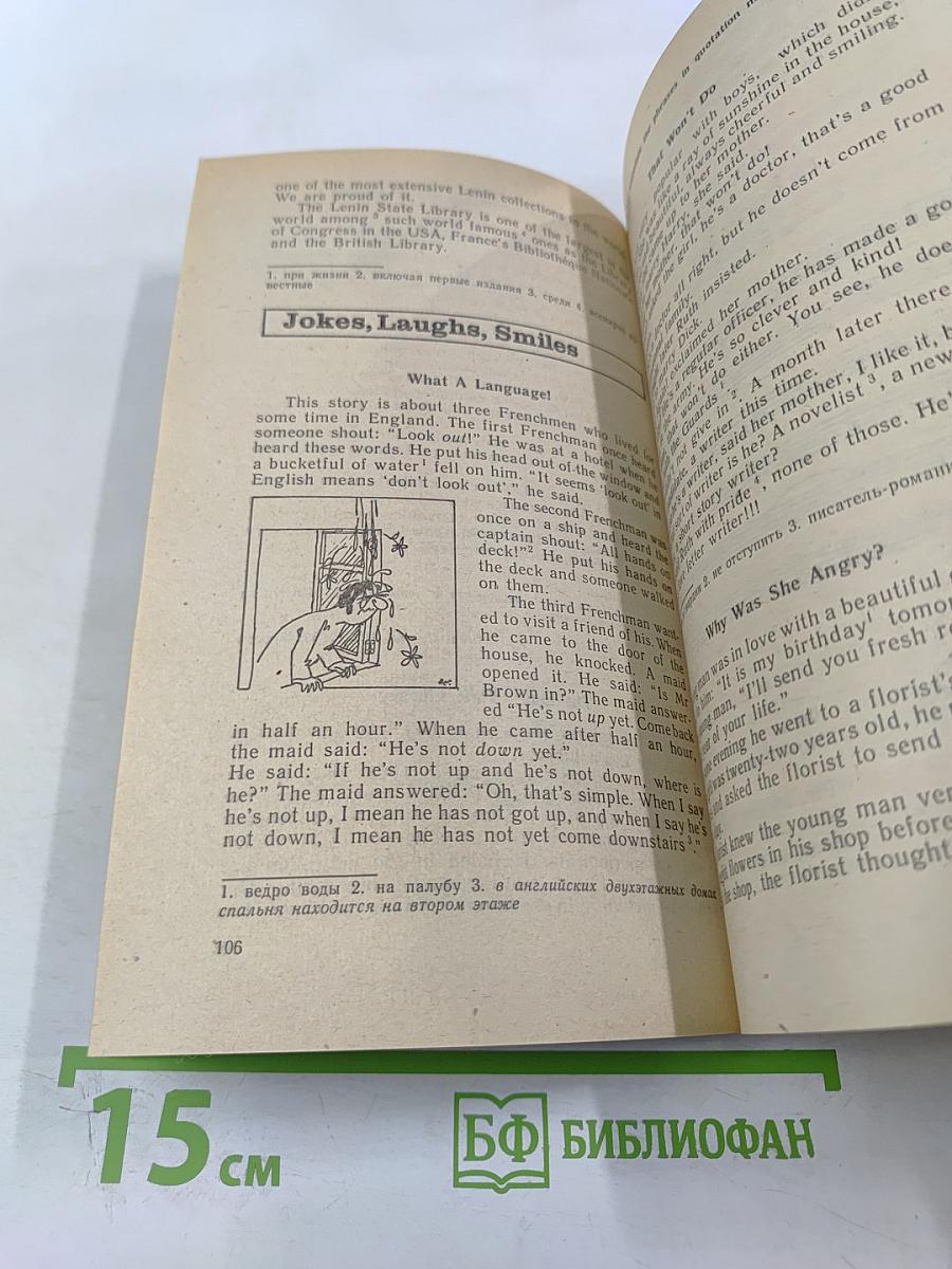 Английский язык. Интенсивный курс