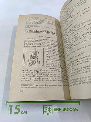 Английский язык. Интенсивный курс