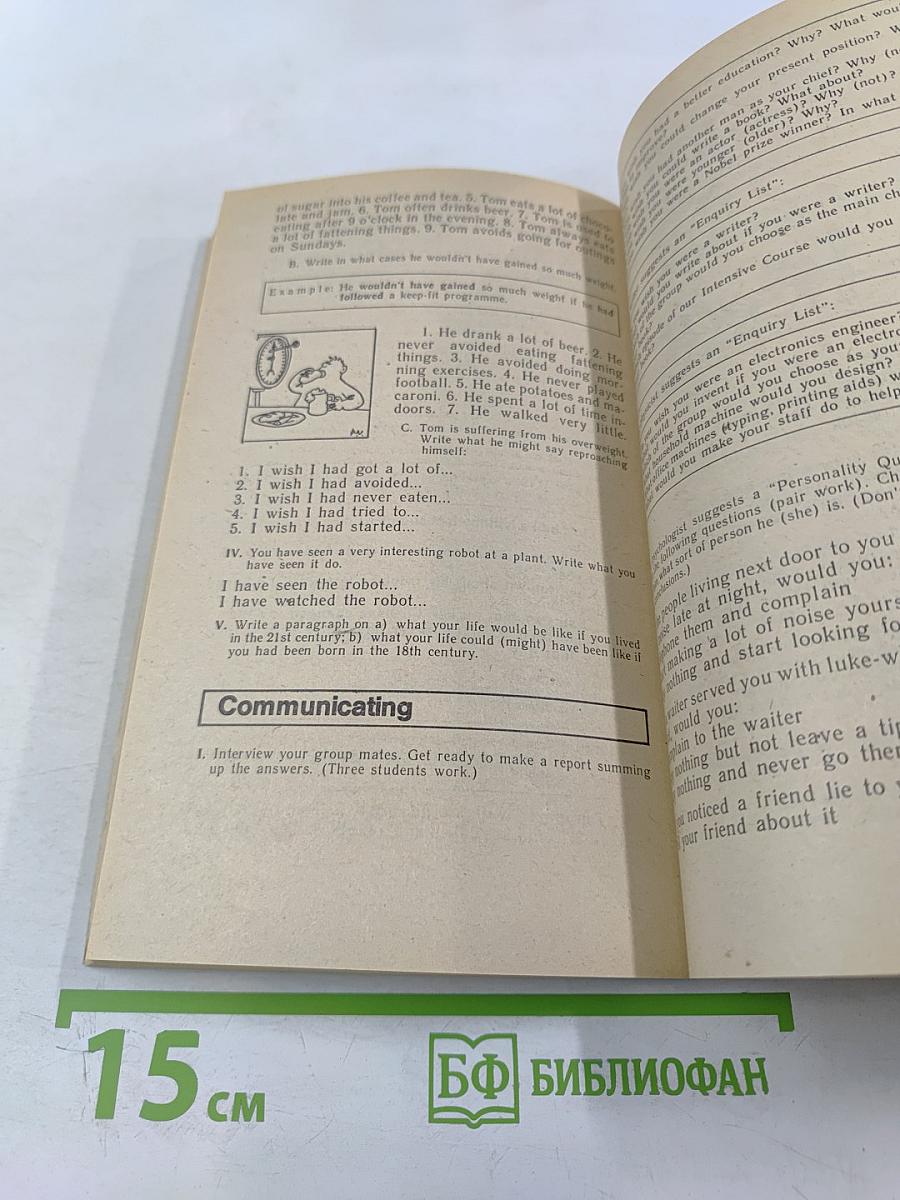 Английский язык. Интенсивный курс