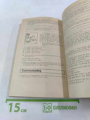 Английский язык. Интенсивный курс