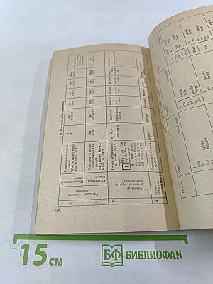 Английский язык. Интенсивный курс