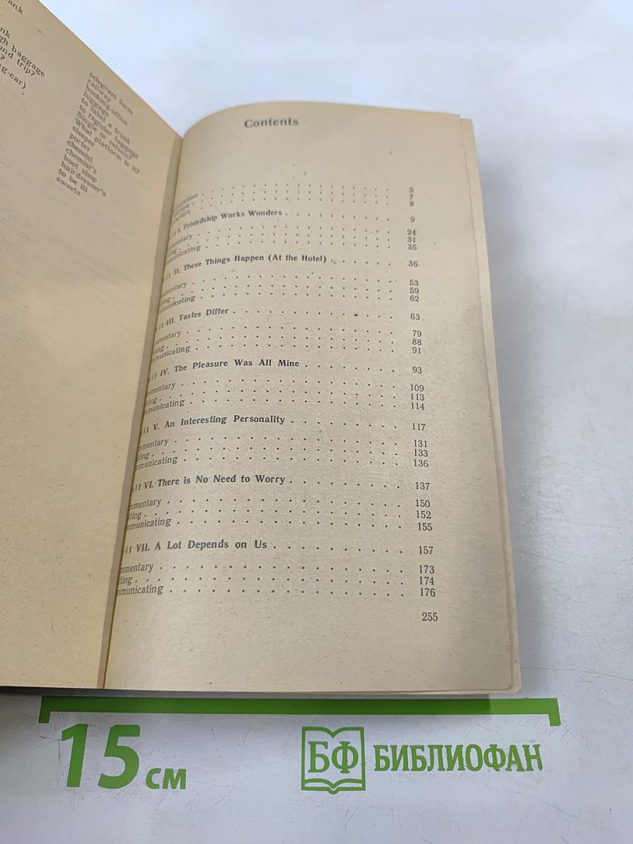 Английский язык. Интенсивный курс