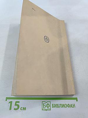 Английский язык. Интенсивный курс