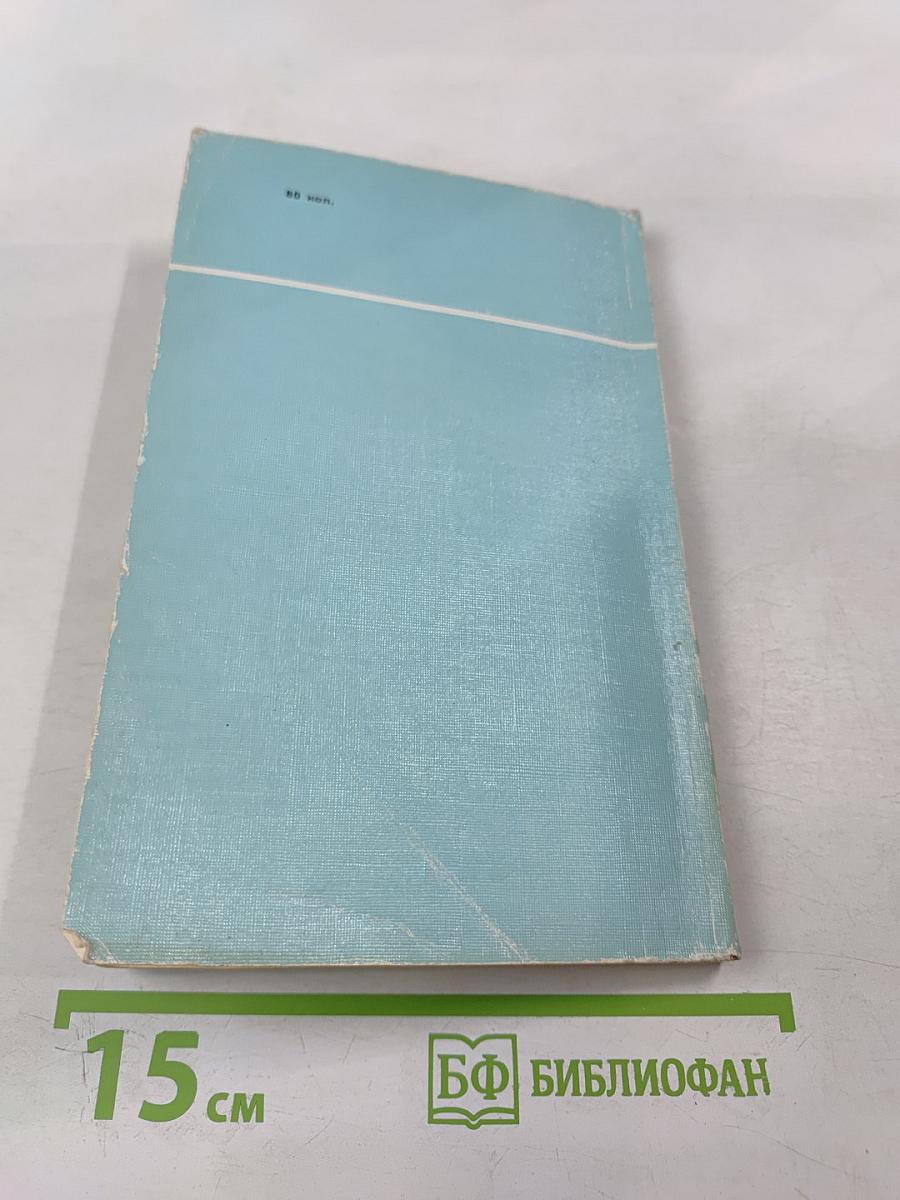 Руководство для сельской акушерки