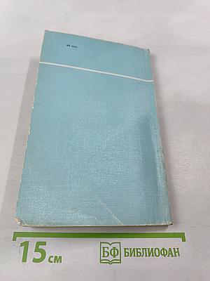 Руководство для сельской акушерки