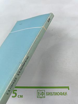 Руководство для сельской акушерки