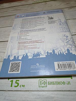 История России 7 класс Часть 2