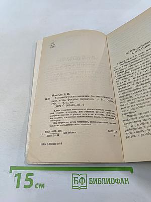 Математическая смекалка