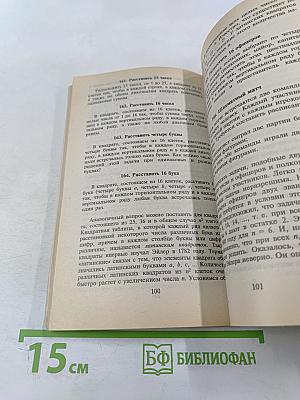 Математическая смекалка