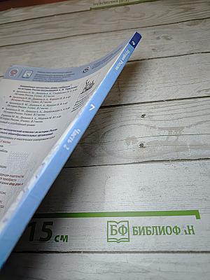История России 7 класс Часть 2