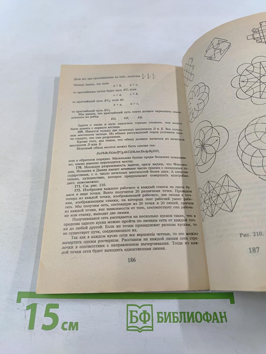 Математическая смекалка