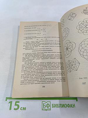 Математическая смекалка