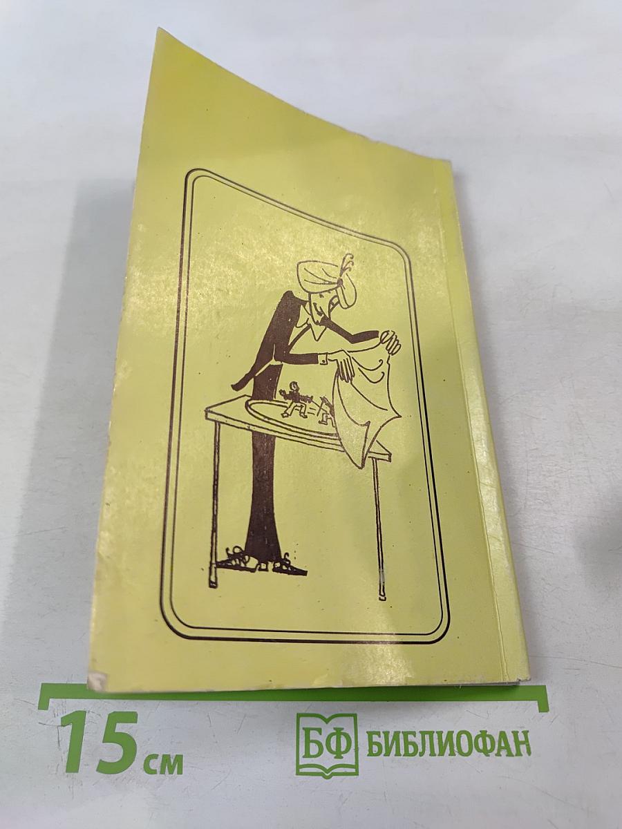 Математическая смекалка