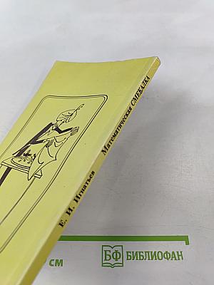 Математическая смекалка