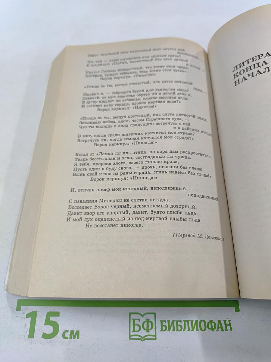 Все произведения школьной программы в кратком изложении: Зарубежная литература