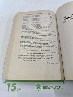 Все произведения школьной программы в кратком изложении: Зарубежная литература