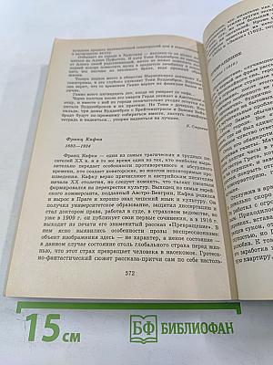 Все произведения школьной программы в кратком изложении: Зарубежная литература