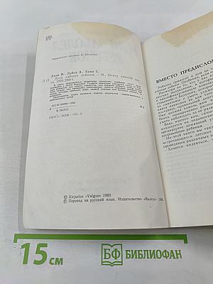 Если заболел ребенок