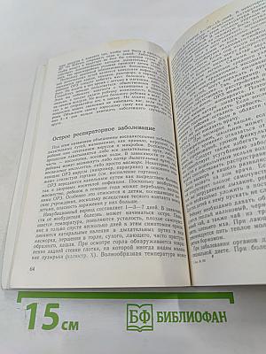 Если заболел ребенок