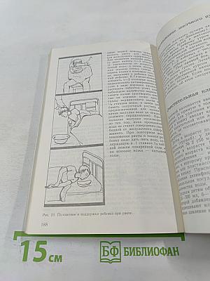 Если заболел ребенок