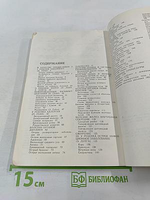 Если заболел ребенок