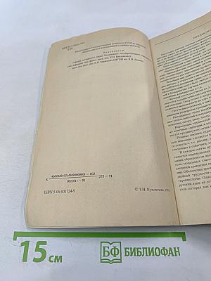 Сборник скетчей. Пособие по английскому языку для начинающих