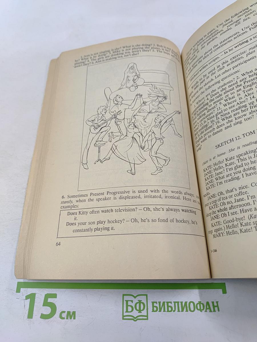 Сборник скетчей. Пособие по английскому языку для начинающих