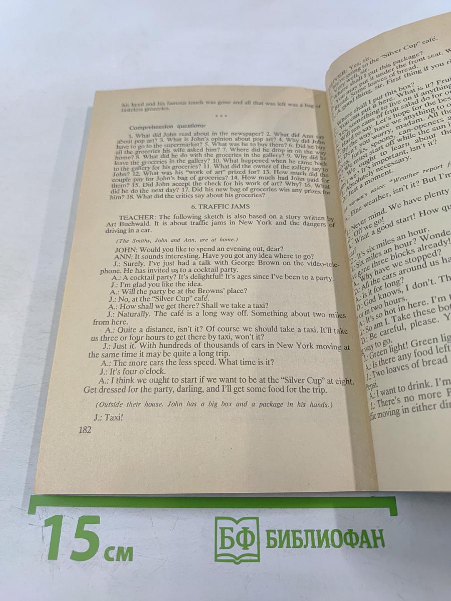 Сборник скетчей. Пособие по английскому языку для начинающих
