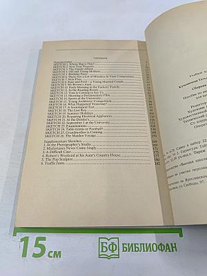 Сборник скетчей. Пособие по английскому языку для начинающих