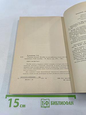 Сборник скетчей. Пособие по английскому языку для начинающих