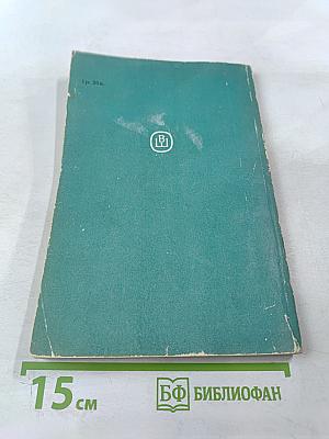 Сборник скетчей. Пособие по английскому языку для начинающих