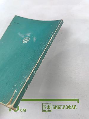 Сборник скетчей. Пособие по английскому языку для начинающих