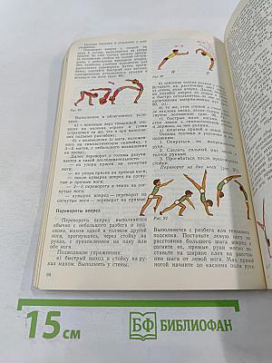 Акробатика